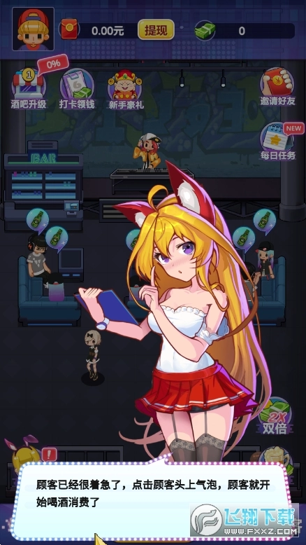 我要去蹦迪红包版