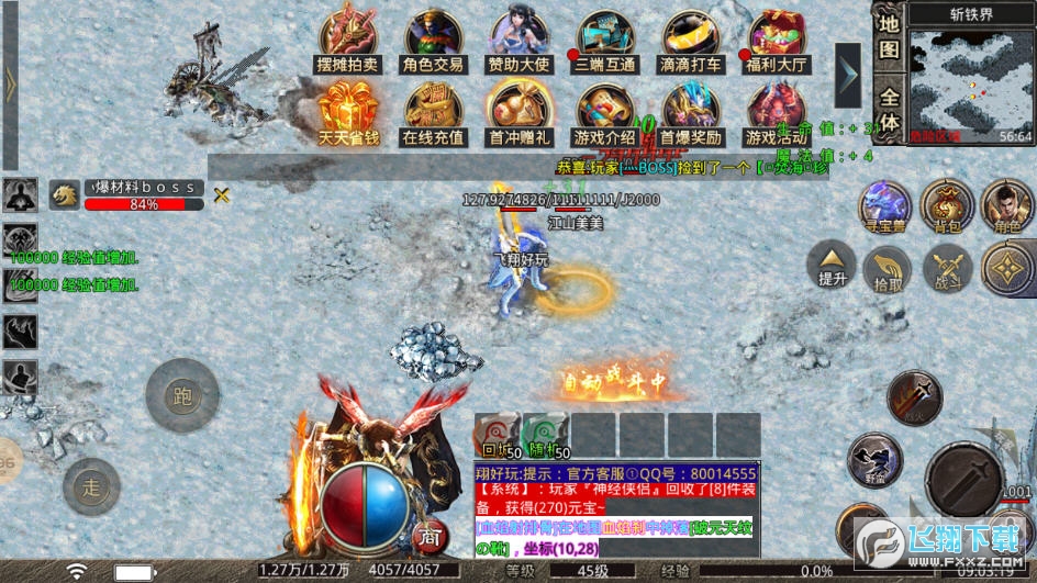 零度超超超变安卓版图4