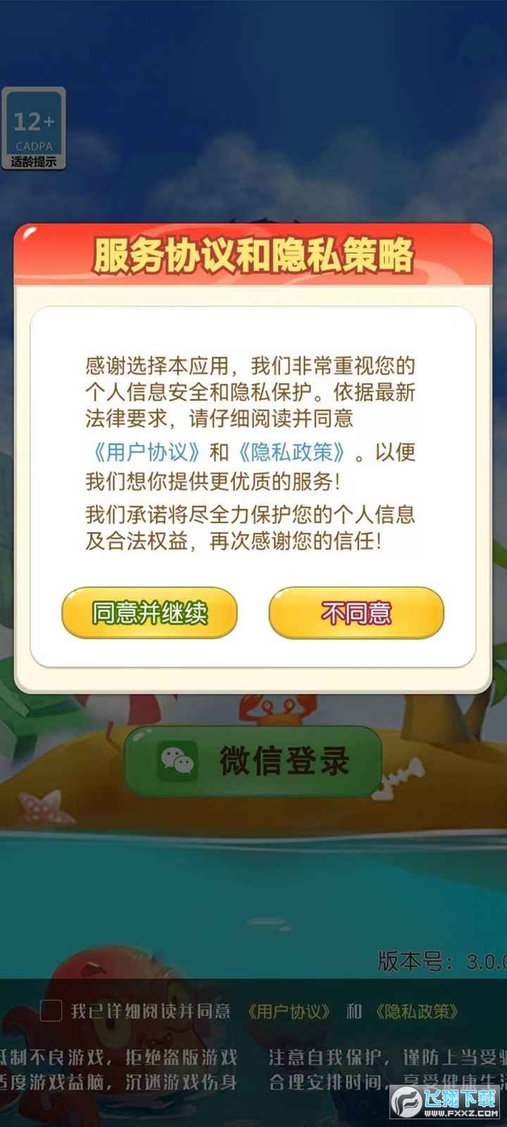 豆豆方块红包版