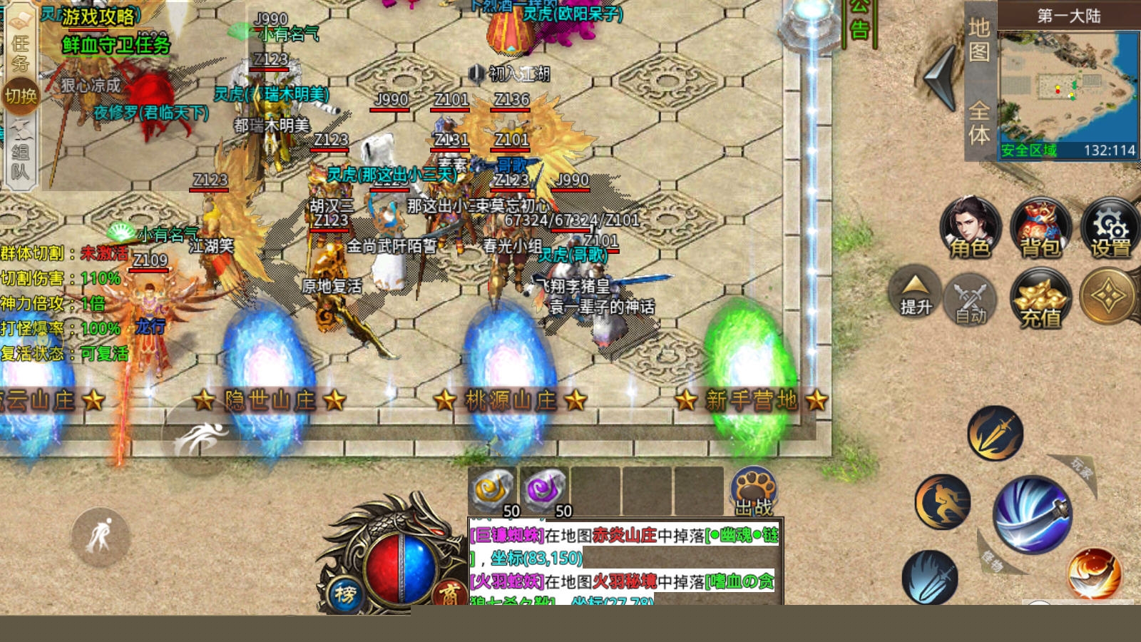 聚宝攻速大陆最新版图1