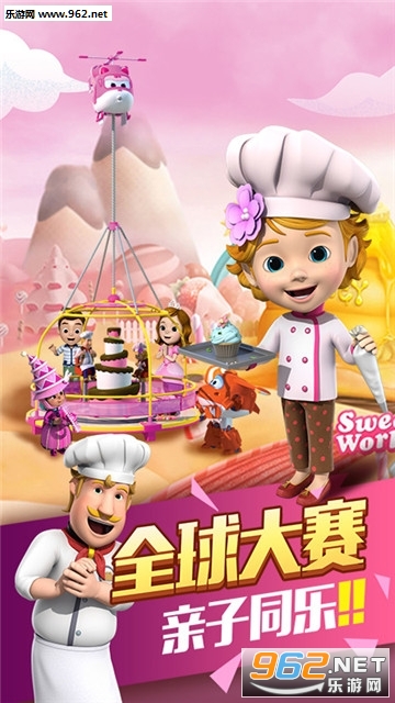 超级飞侠4缤纷乐园最新版