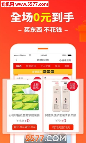 悦返利FM安卓版