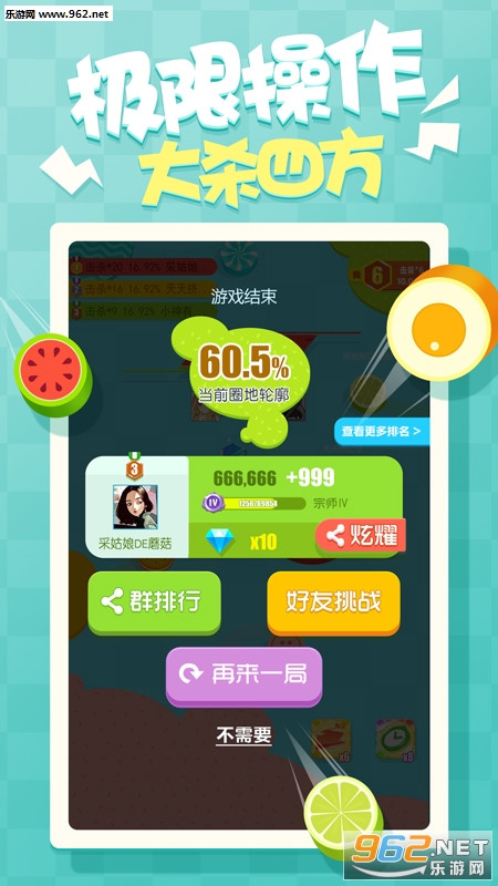 圈地大乱斗安卓版