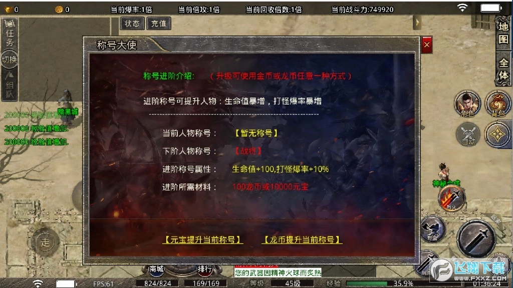 山河大极品最新版