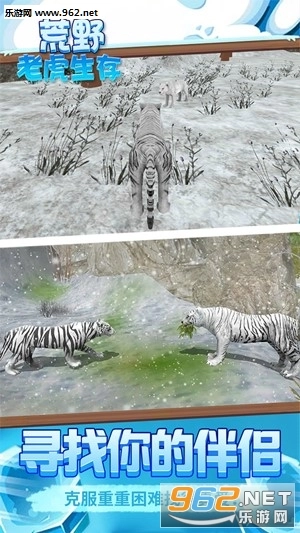 荒野老虎生存安卓版