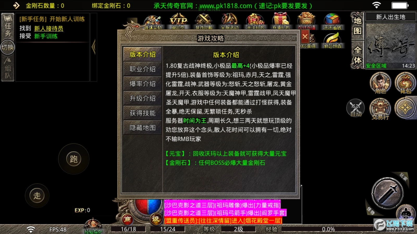 承天传奇80老战神最新版(1)