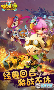 梦幻仙境挂机版