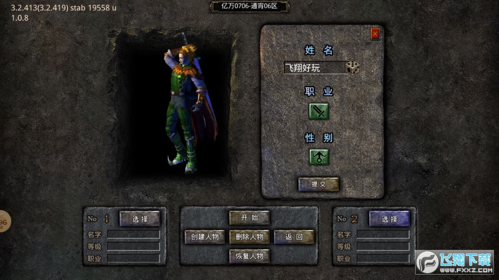 亿万攻击超变-图2