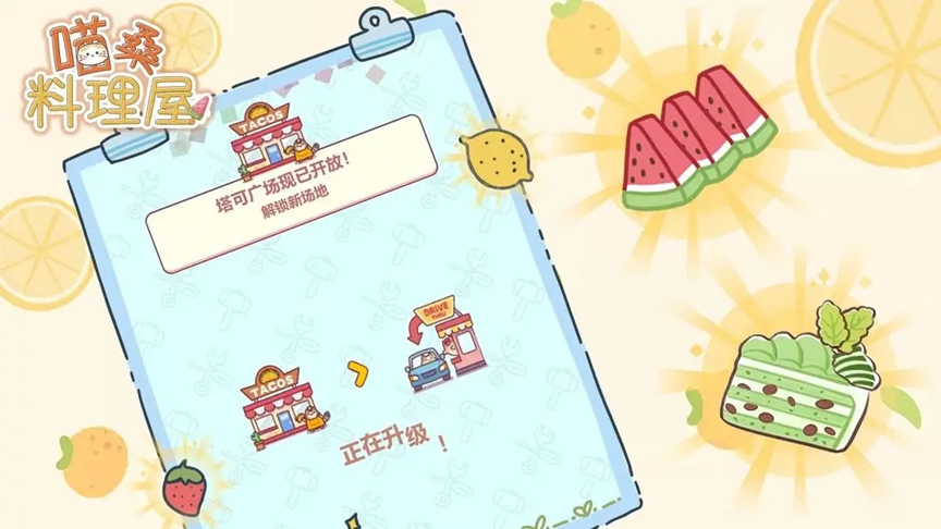 喵桑料理屋最新版