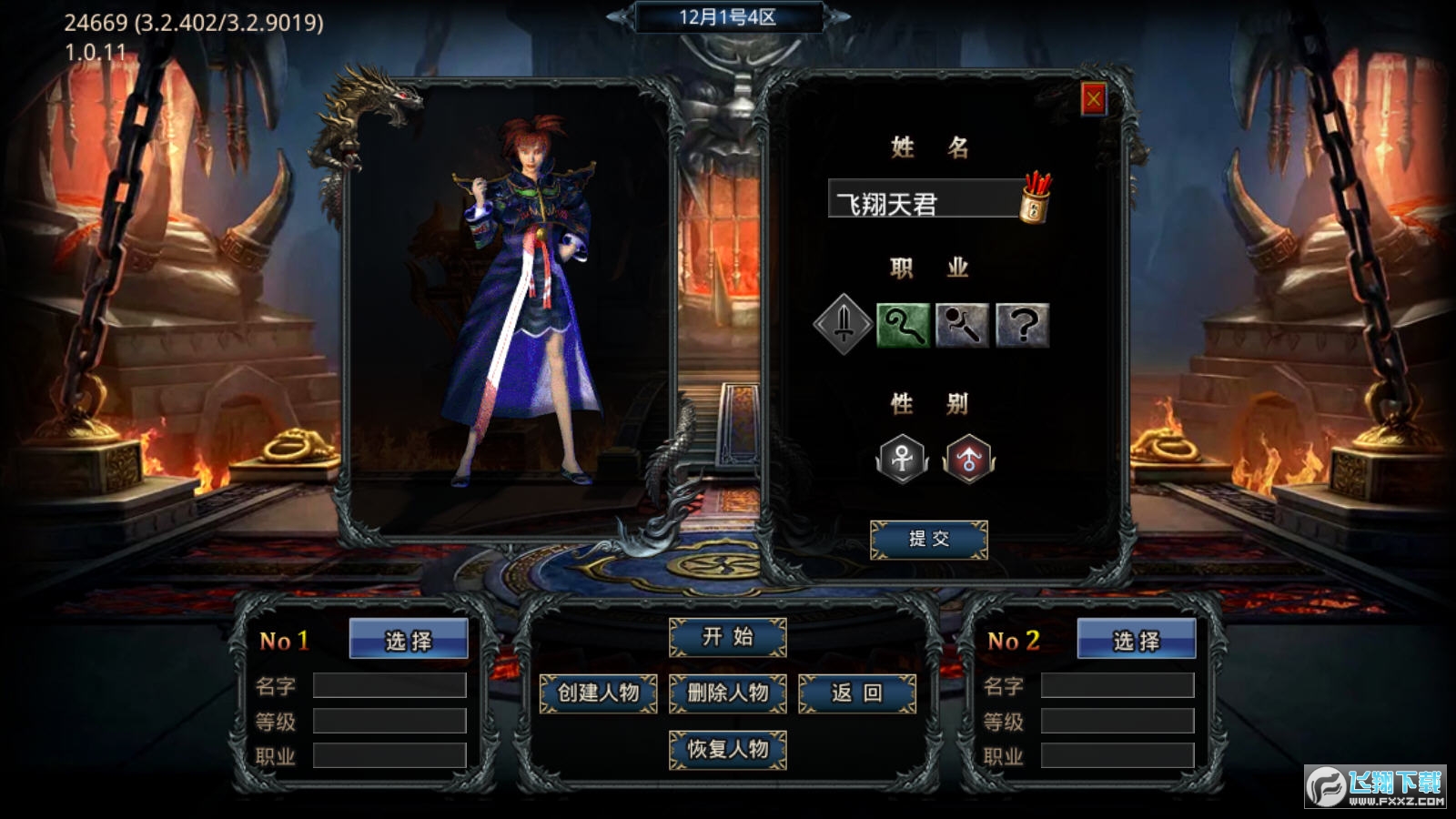 霸权合击最新版图1