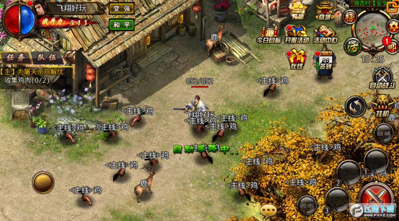 权倾沙巴克传奇