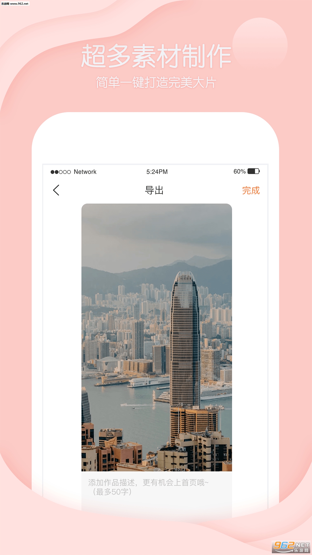 酷剪辑卡点视频制作安卓版图1