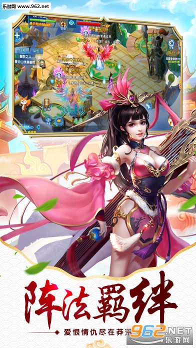 六界斩仙安卓版图3