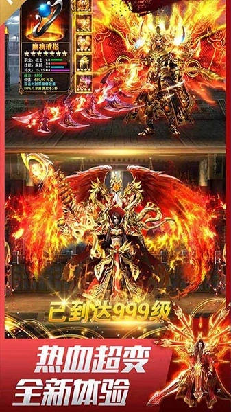 超级变态传奇图1