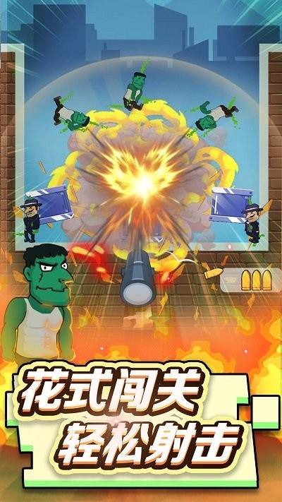 狙击手请就位(3)