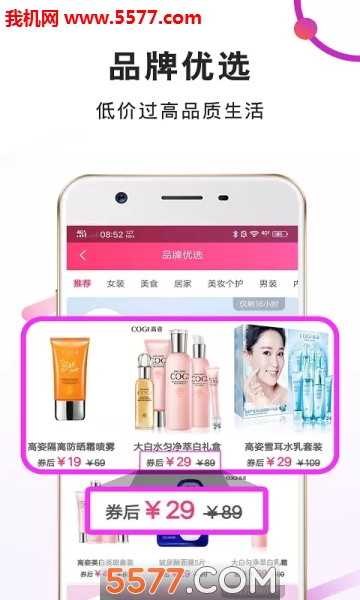 鱼返利手机版图3