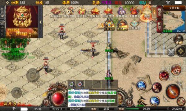 天马极速狂刀迷失图2