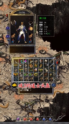 原始传奇三英雄传说安卓版图2