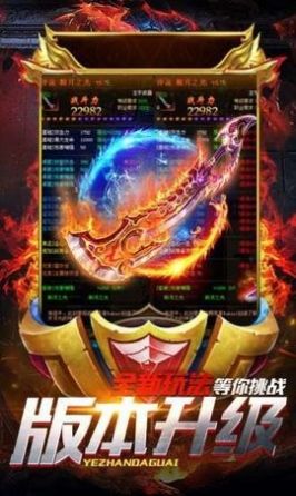 皇城传说之星王合击图2