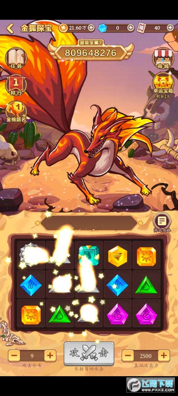 超寻宝旅团红包版图2