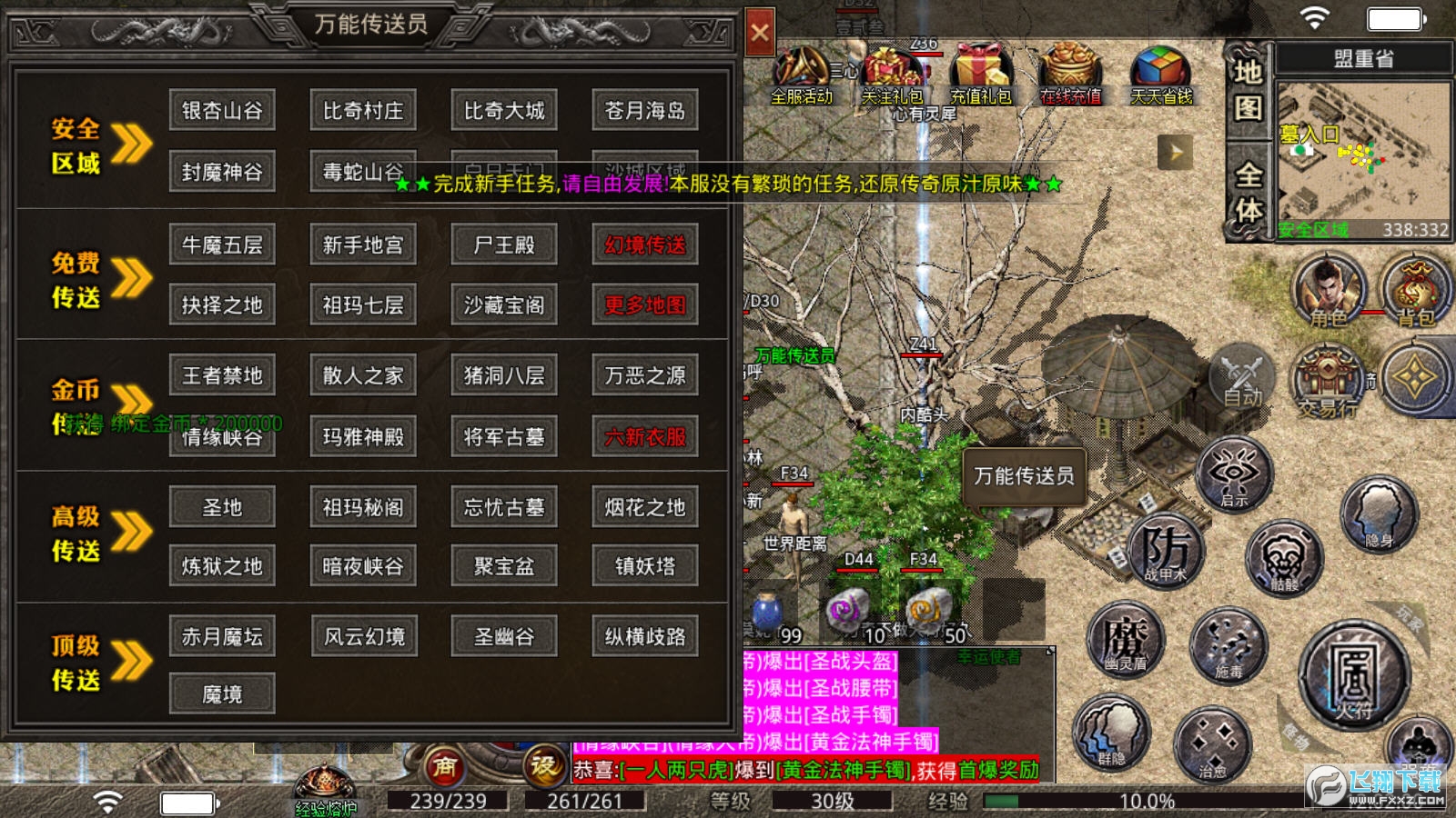 承天传奇76小极品图3