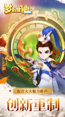 梦幻萌仙安卓版