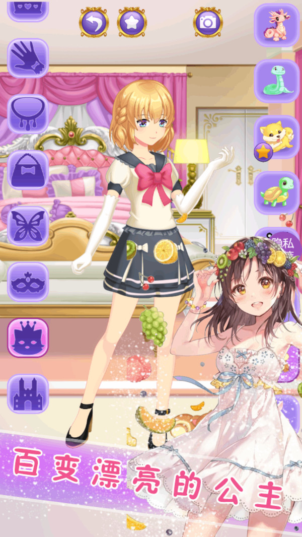 甜心化妆小公主最新版