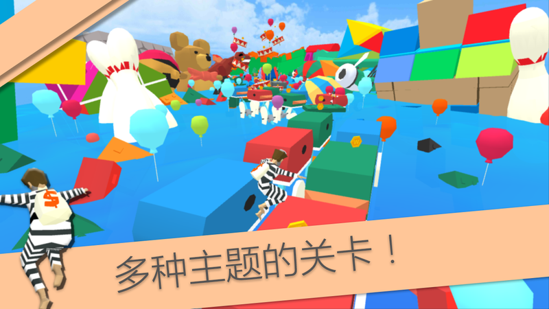 疯狂跑酷红包版图3