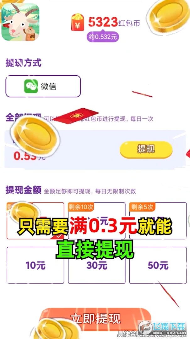 一起猜动物红包版