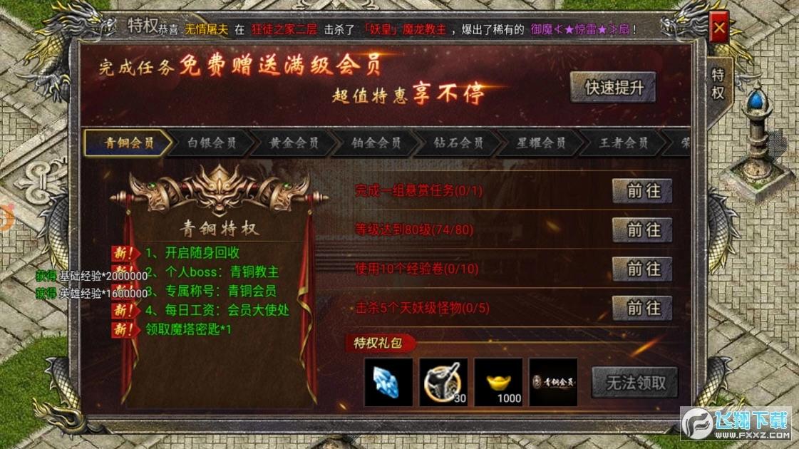 狂暴之刃打金传奇