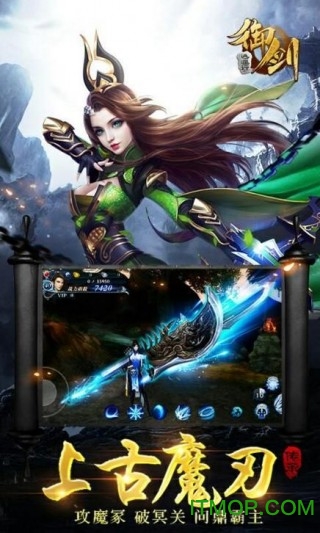 御剑天下免费版图4