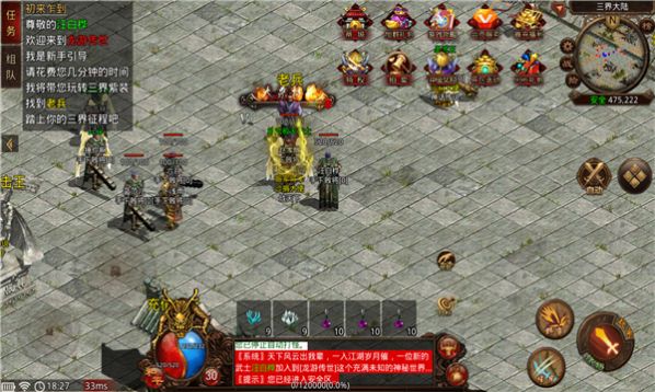 闪电水浒神器-图4