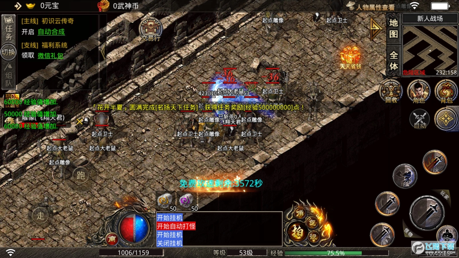 汉云雷霆二合一(1)