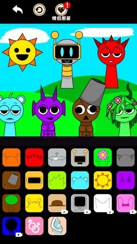 节奏盒子结婚版