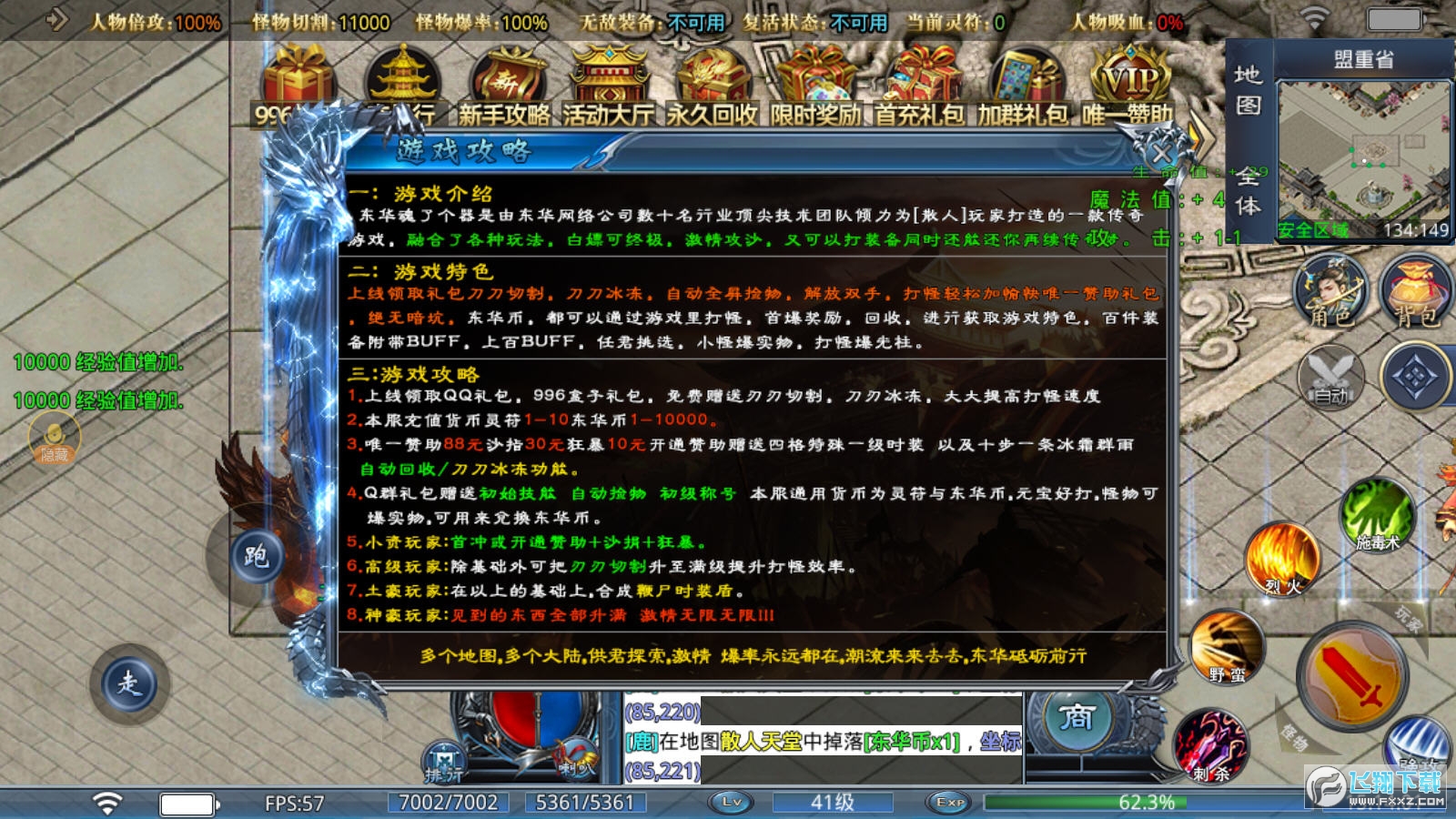 东华魂了个器正版图1