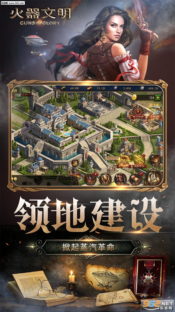 火器文明国际版