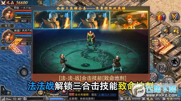 攻速合击安卓版-图2