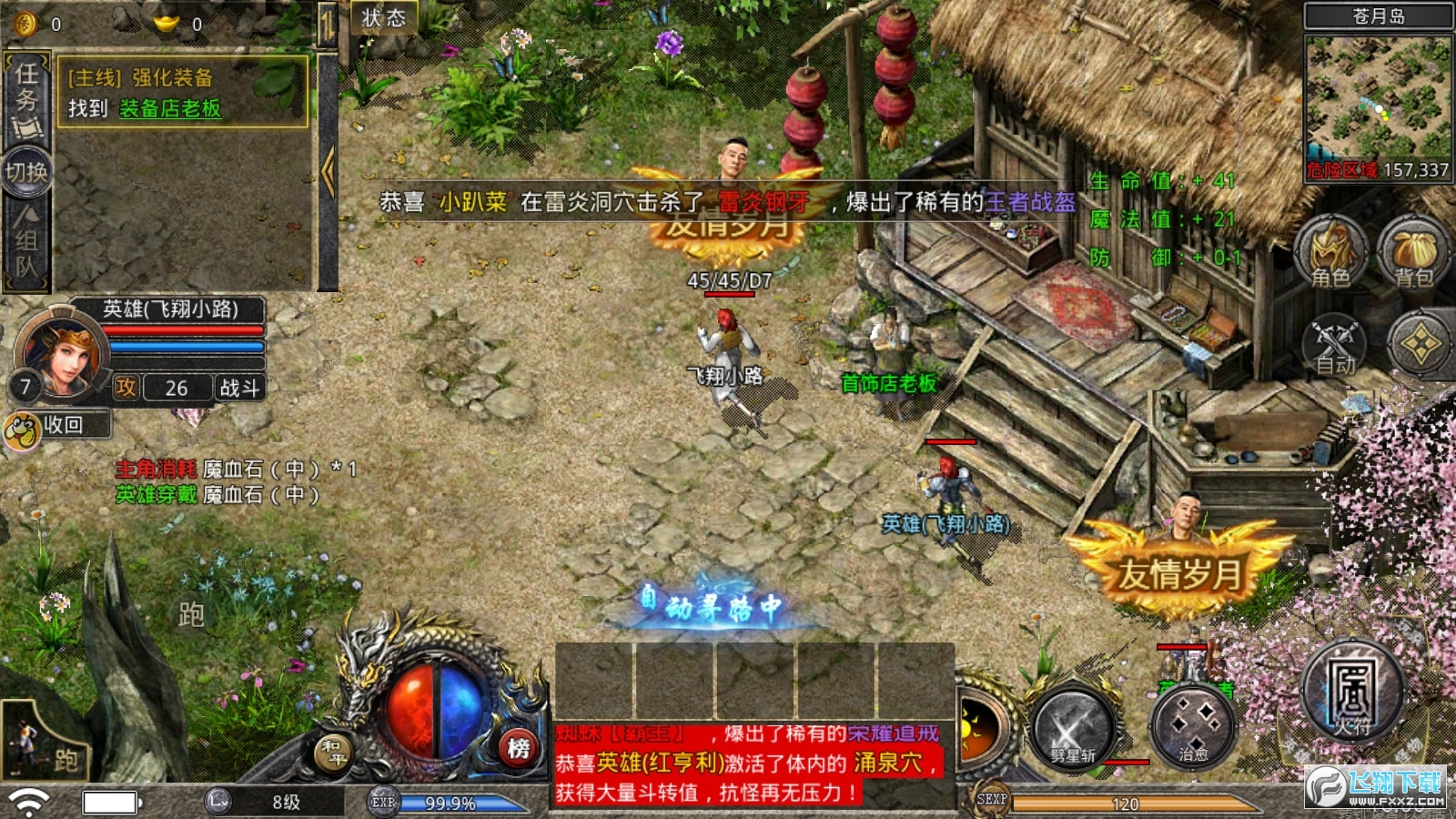 星王合击赤月雷霆图4