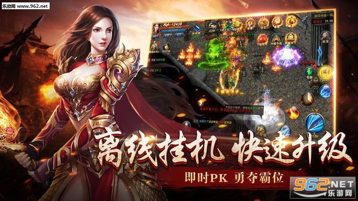 皇城霸刀安卓版-图4