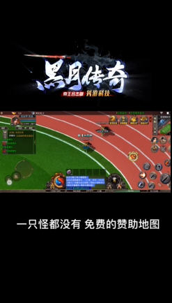 黑月传奇安卓版图2