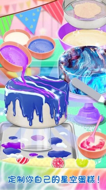 梦幻星空蛋糕最新版(4)