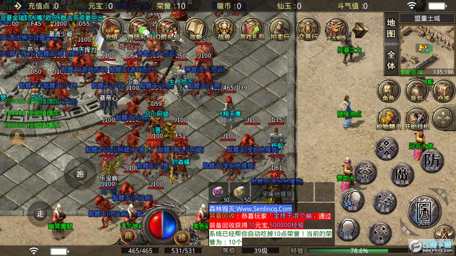 森林高爆毁灭图2