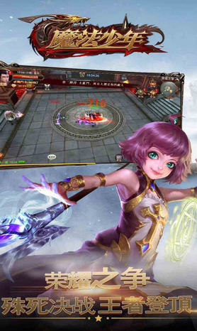 魔法少年安卓版图4