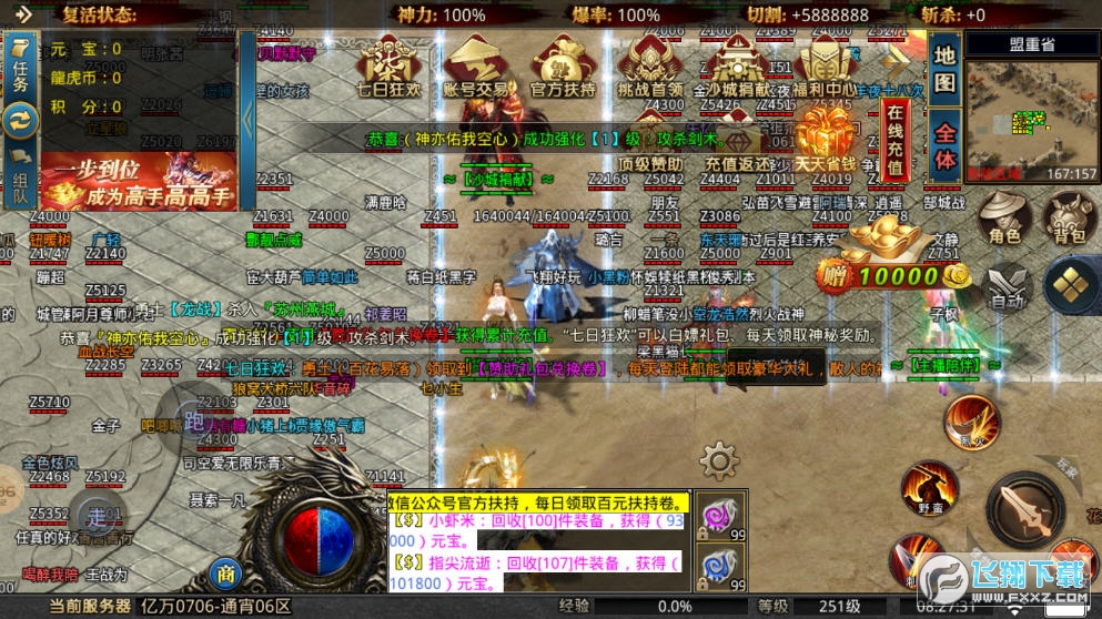 亿万攻击超变-图3