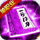 耀光传奇神之领域单职业