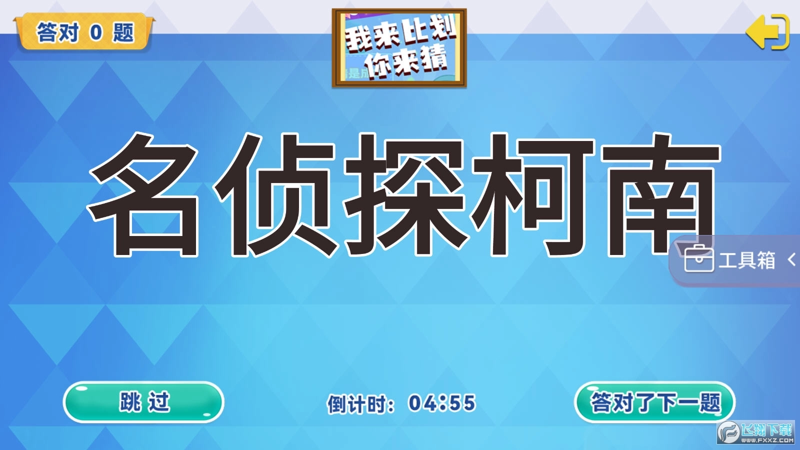 聚会宝典安卓版