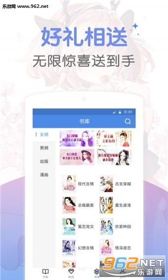 凡人小说安卓版图2