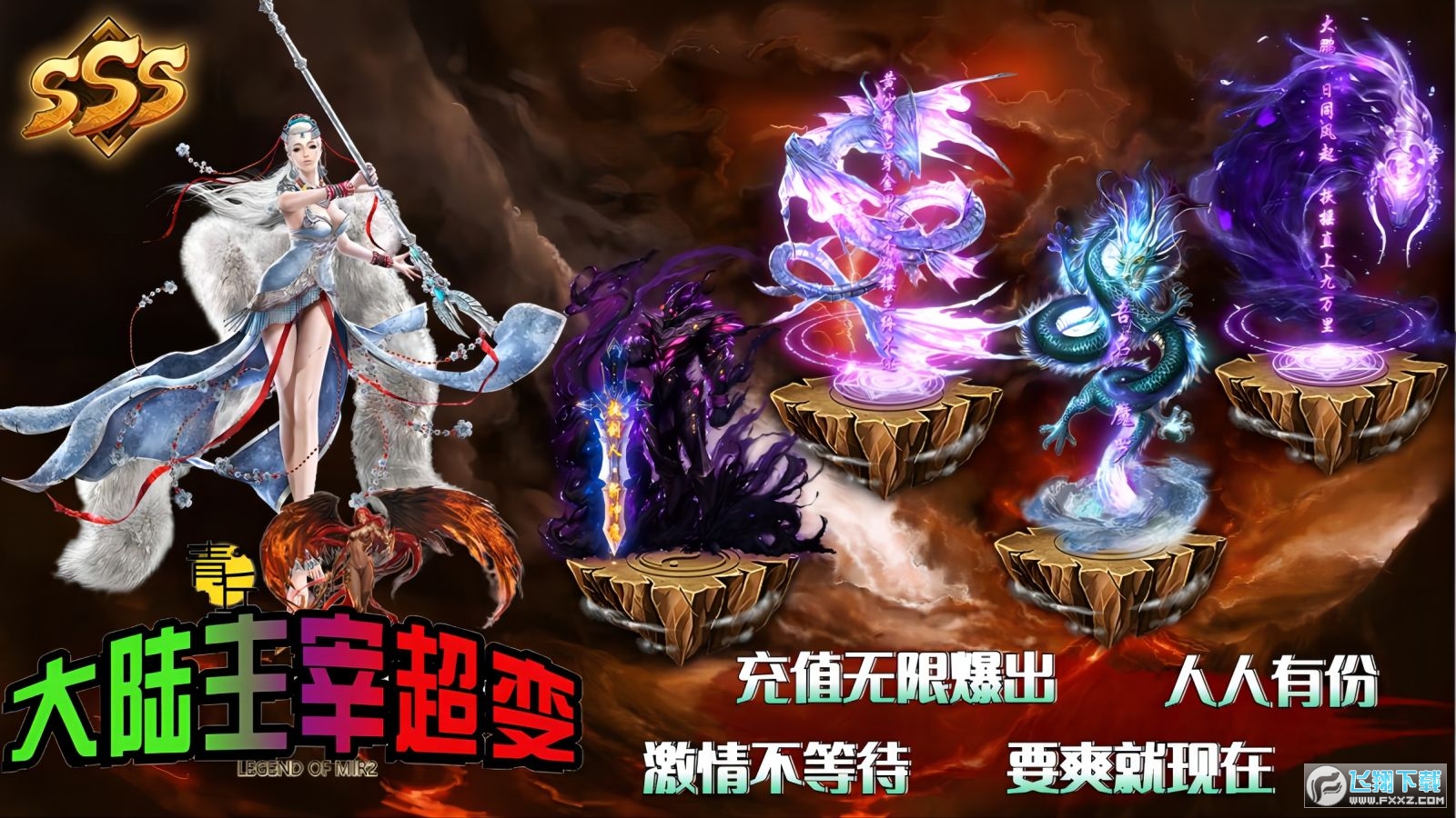 青丘大陆主宰超变游戏最新版图3