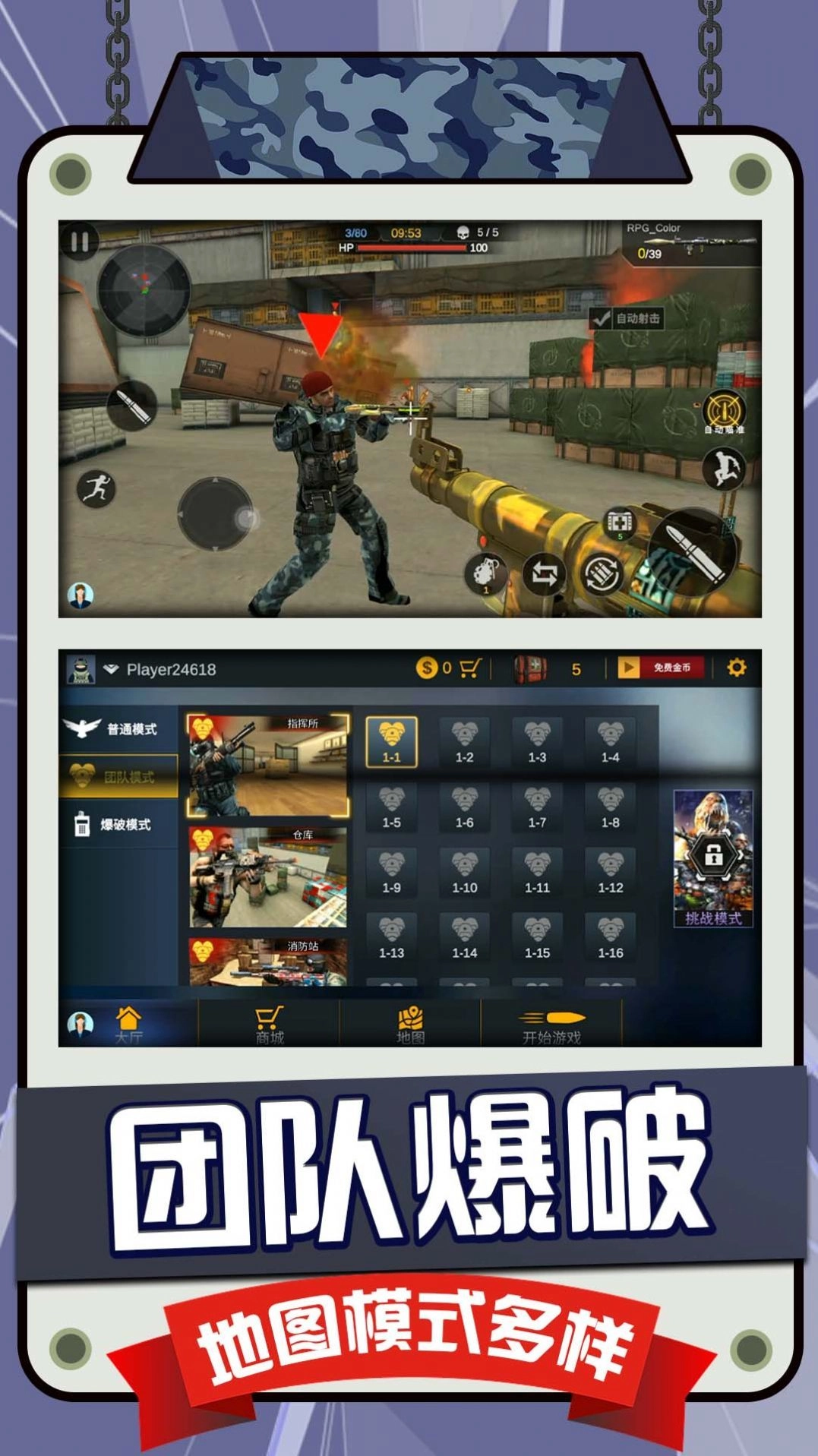 战狼狙击行动(2)