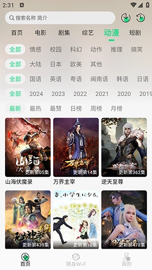 星映视频免费版